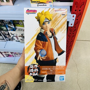 万代眼镜厂 火影忍者 NARUTO NEXT GENERATION 漩涡博人 景品手办
