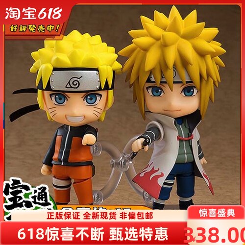 正版手办gsc火影忍者波风水门