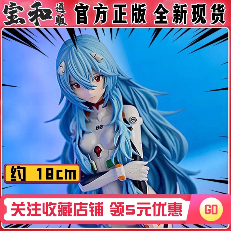 GSC POP PAP PAP PARDE EVAGELION EVA POPARI LONGFA BATTLE SERVICE GENUINE