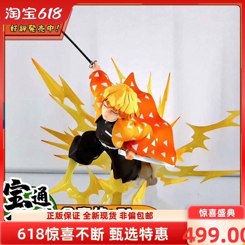 正版手办万代zero之刃善逸电光