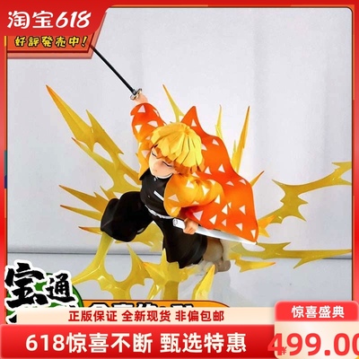 正版手办万代zero之刃善逸电光