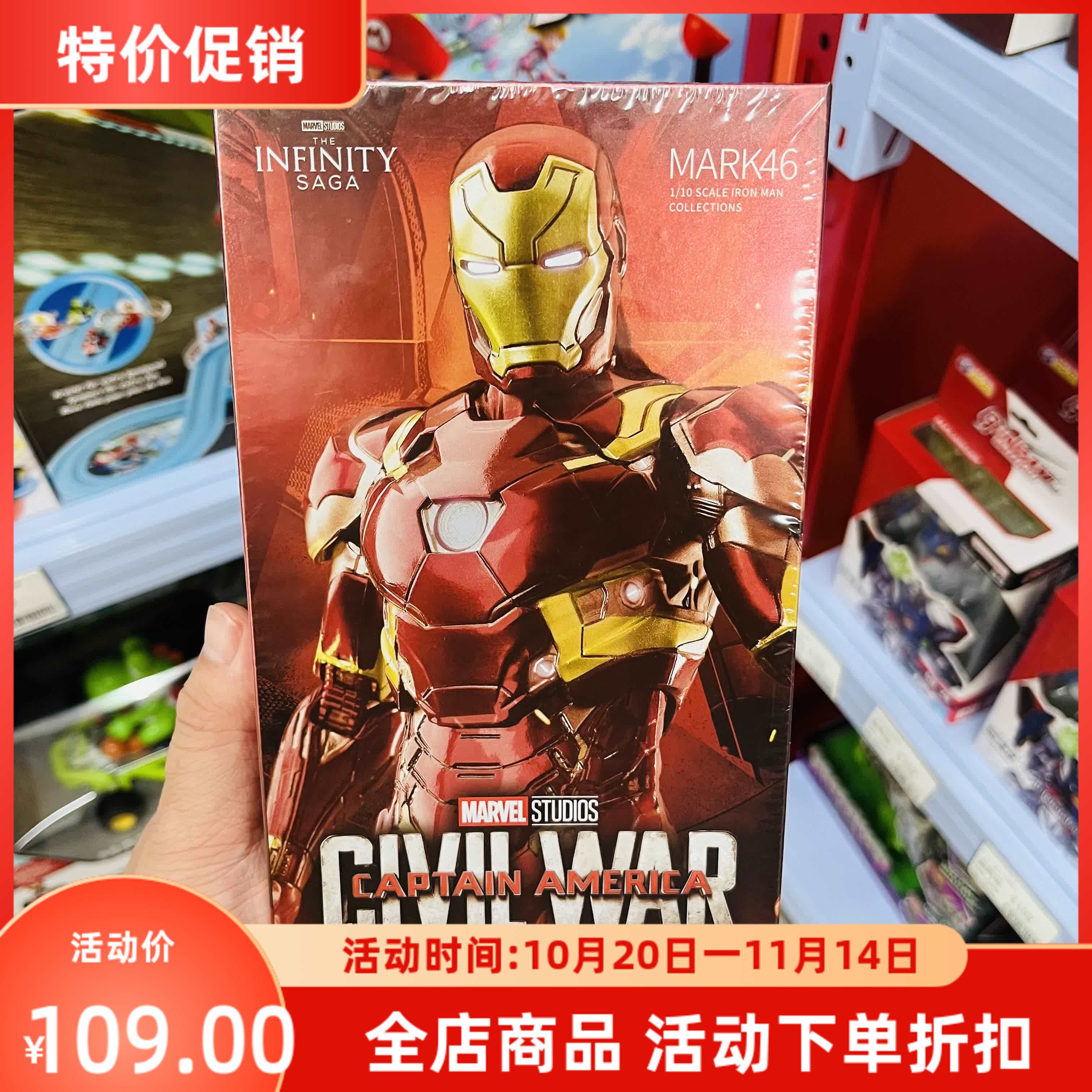 现货 正版中动 漫威钢铁侠MK46 MK1可动人偶手办模型摆件动漫玩具