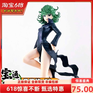 ESPRESTO一拳超人 眼镜厂 战栗 龙卷 景品 正版 战斗ver 手办