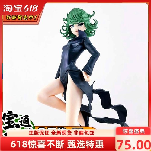 一拳超人战栗的龙卷手办眼镜厂