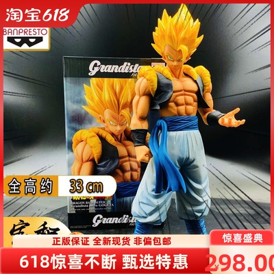 眼镜厂七龙珠悟吉塔手办