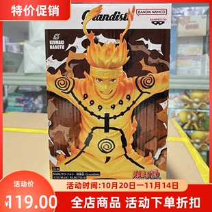 万代眼镜厂 火影忍者 Grandista gros 九尾衣 鸣人 景品手办现货