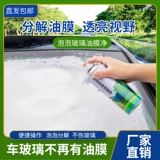 Стеклянное обезжиривающее мощное моющее средство