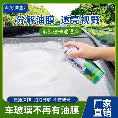 Стеклянное обезжиривающее мощное моющее средство