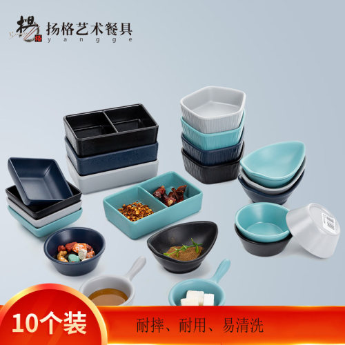 0碟子北欧风磨砂酱汁油醋带柄