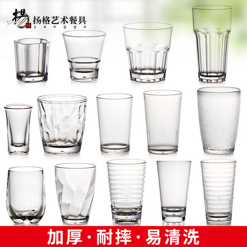 亚克力塑料杯子酒店漱口杯餐厅