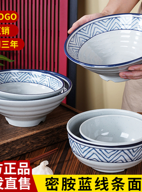 扬格麻辣烫大碗汤碗日式面碗商用油泼拉面碗密胺猪脚盖饭碗蓝线条