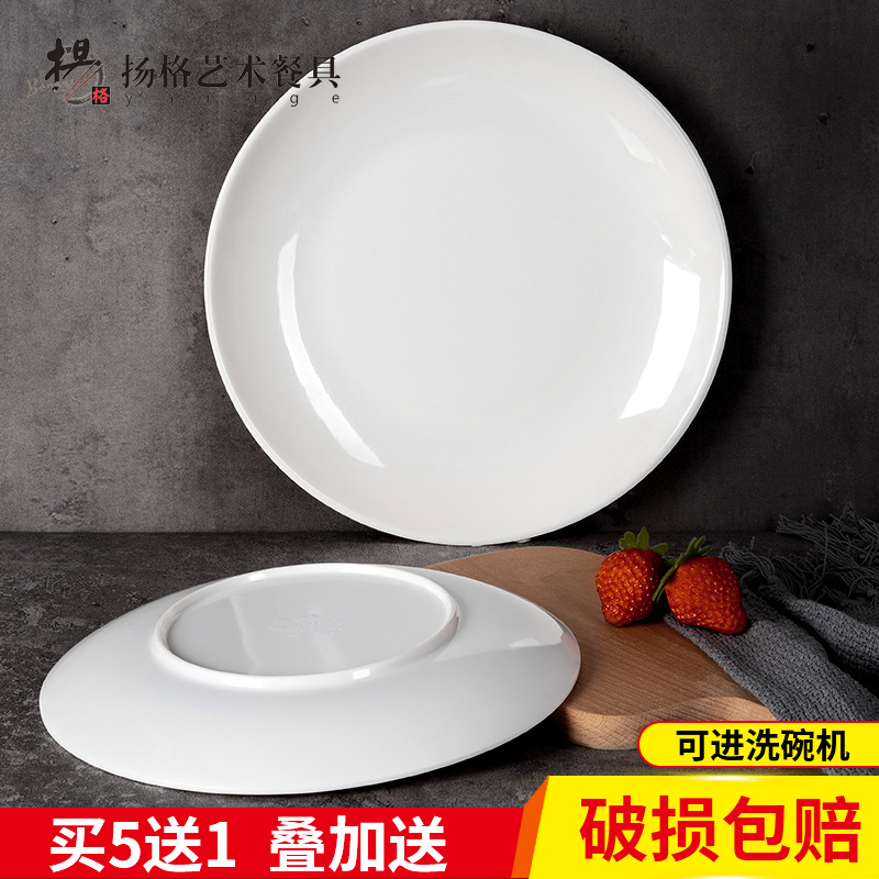 西餐塑料盘子白色圆盘