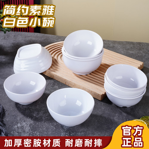 餐饮专用白色小碗米饭碗汤碗防摔