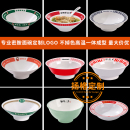 扬格面碗餐具品牌logo定制标志设计刻标仿瓷塑料麻辣烫商用拉面碗