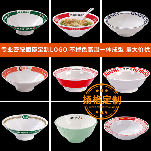 面碗餐具品牌logo定制标志刻标