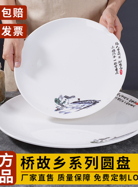 扬格桥故乡密胺圆盘仿瓷餐具餐饮专用圆形盘子商用炒菜盘自助餐盘