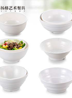 扬格面碗大碗汤碗斜纹馄饨碗酒店快餐店饭碗饭店碗密胺仿瓷碗餐具