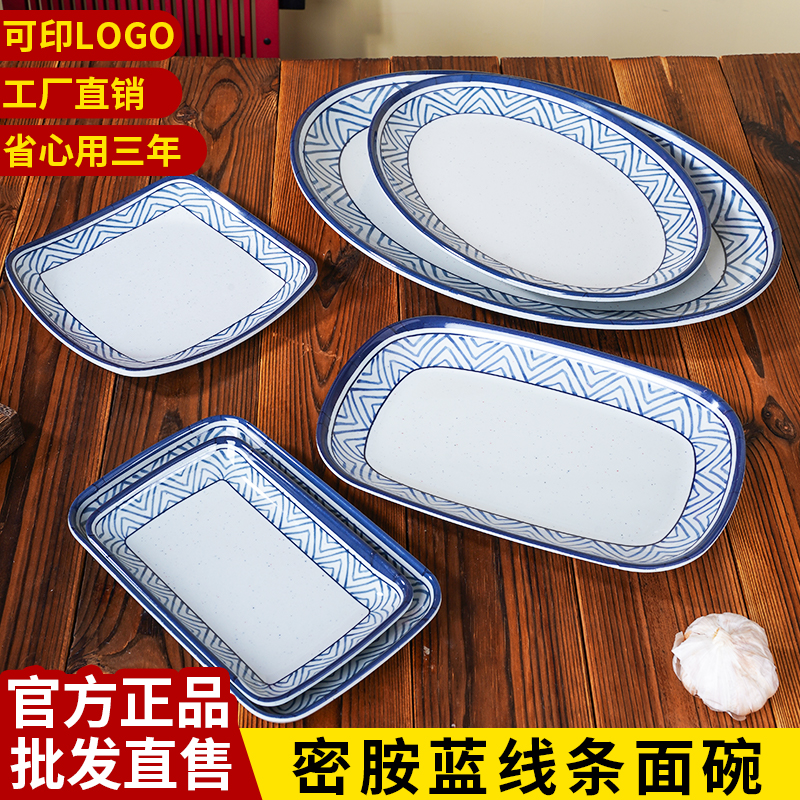 扬格蓝线条中式快餐肠粉盘点心方盘酒店饭店火锅配菜圆盘西餐平盘