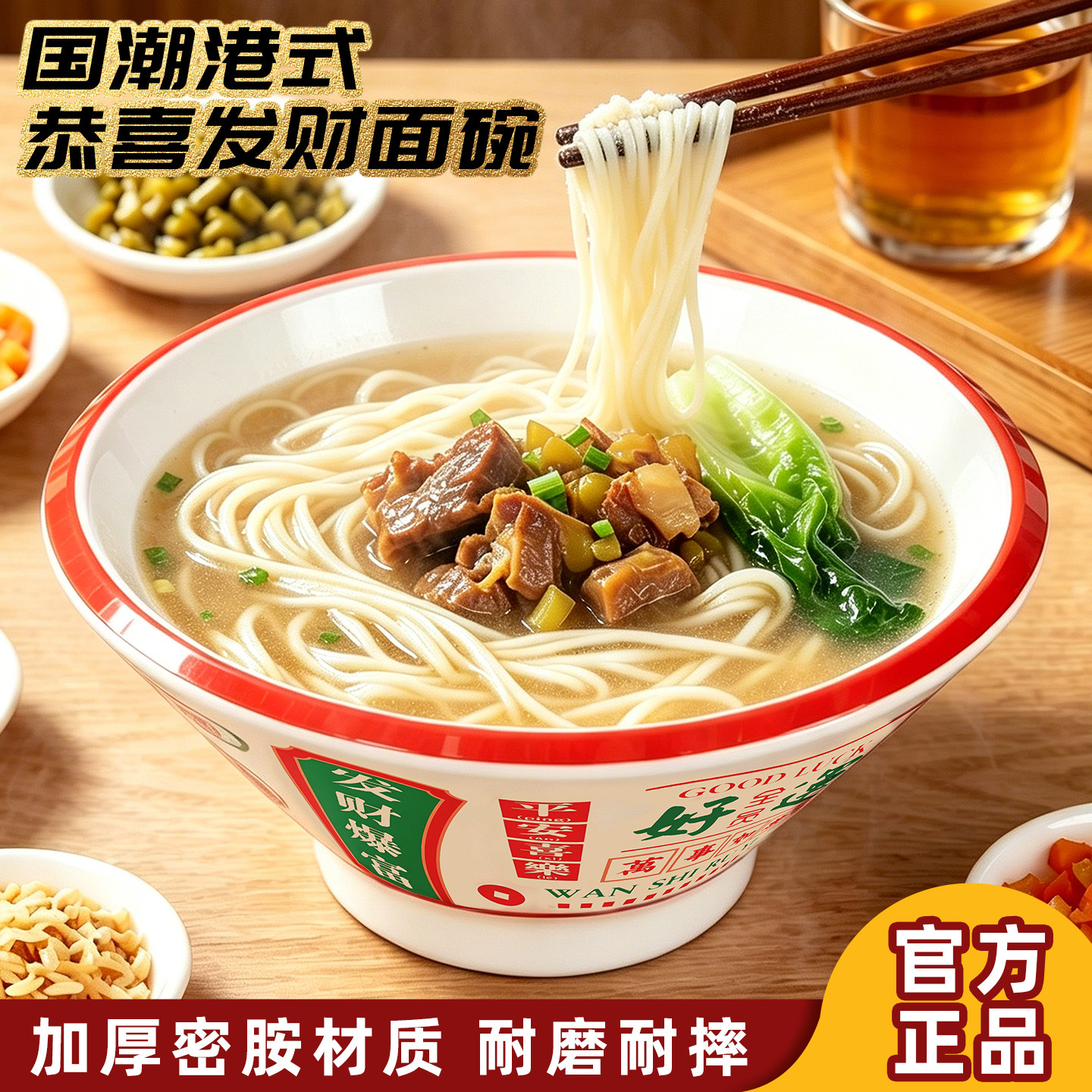 茶餐厅餐具馄饨云吞饺子斗笠碗图片