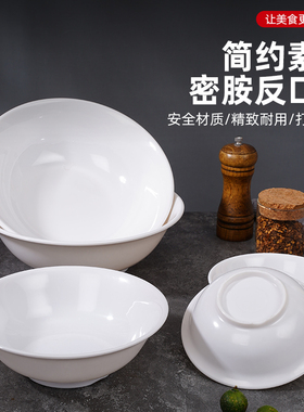 扬格反口拉面碗白浅碗餐厅面馆商用面碗中式火锅汤碗仿瓷密胺餐具