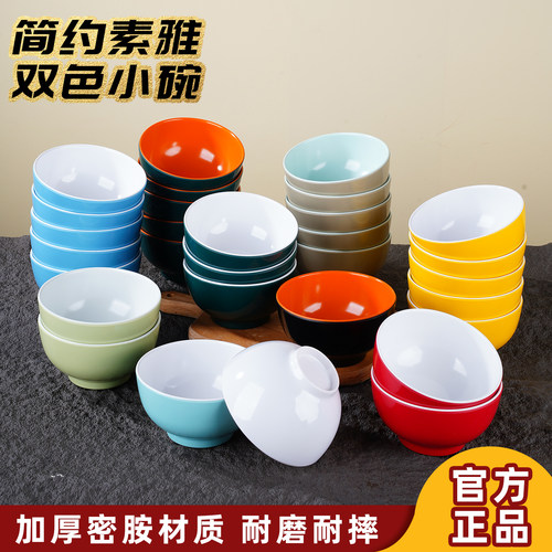 塑料小汤碗火锅蘸料碗