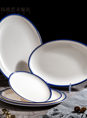 扬格蓝边快餐盘塑料肠粉盘子椭圆形平盘饭店炒菜碟小吃盘商用鱼盘