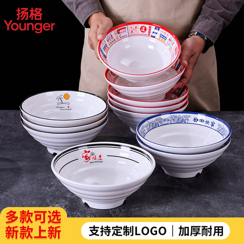 密胺拉面碗面馆面碗商用
