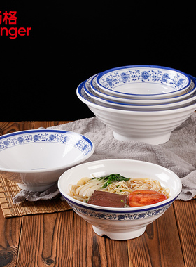 扬格密胺青花瓷塑料拉面碗大碗商用餐厅面条米线碗仿瓷牛肉汤粉碗