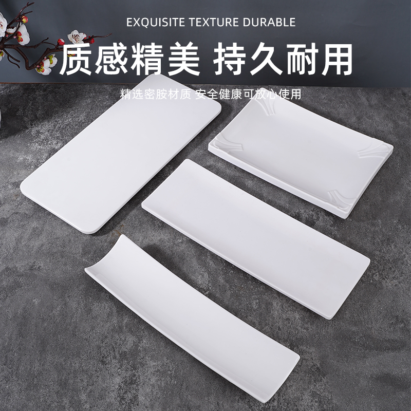 扬格长方形西餐塑料长条烤肉寿司