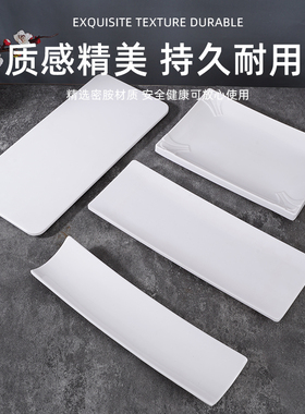 扬格长方形西餐塑料仿瓷平盘烤肉寿司创意个性日式寿司长条盘子