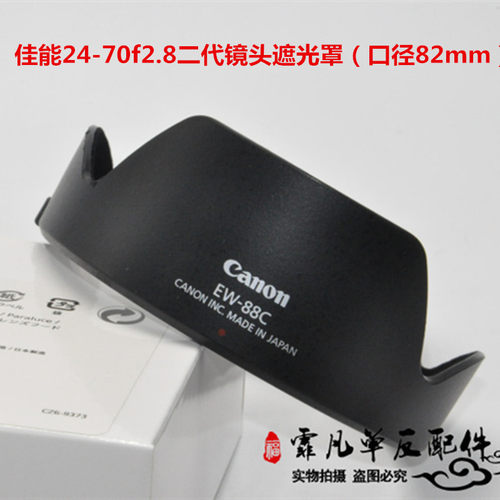 适用佳能-内植绒遮光罩