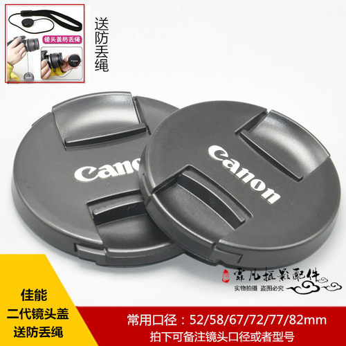 适用佳能镜头盖-18-55