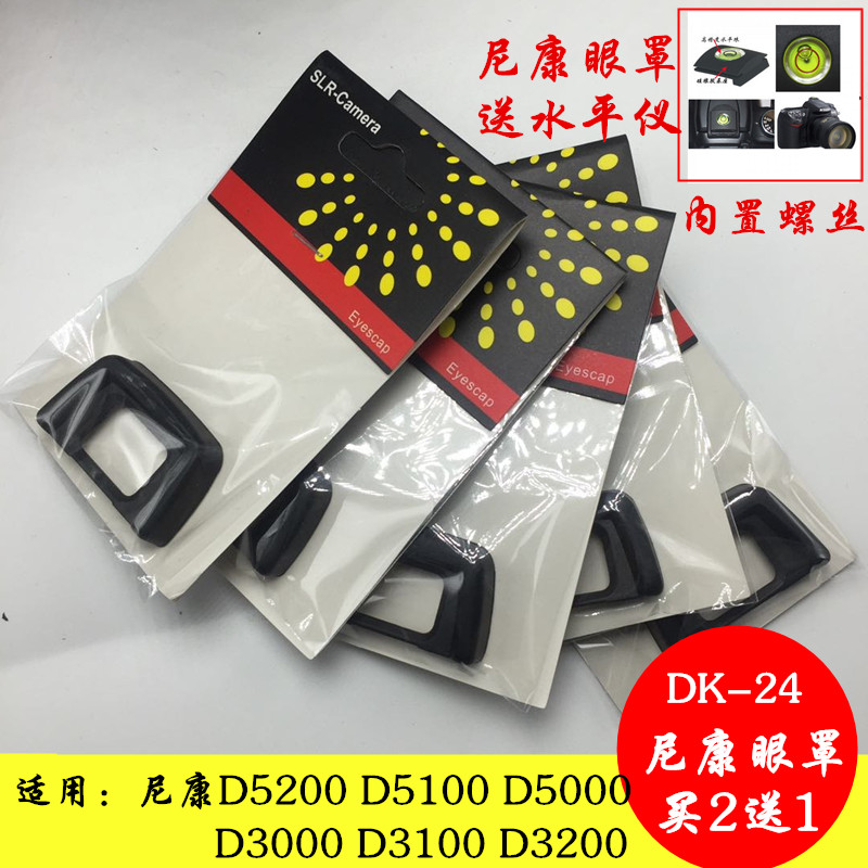 适用于尼康眼罩DK-24目镜D5000 D5100 d5200 D3100 D3200取景器