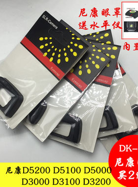 适用于尼康眼罩DK-24目镜D5000 D5100 d5200 D3100 D3200取景器