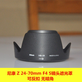 70mm 微单镜头遮光罩 适用尼康 Z7II卡口镜头罩