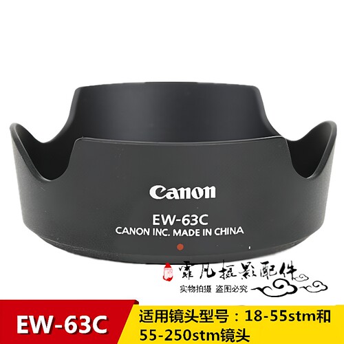 适用佳能微单EW-63C遮光罩24-50