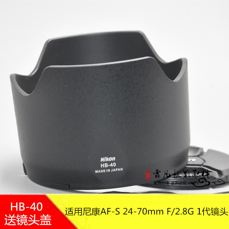 适用于Nikon/尼康HB-40 hb40遮光罩24-70mm镜头卡口莲花罩可反扣