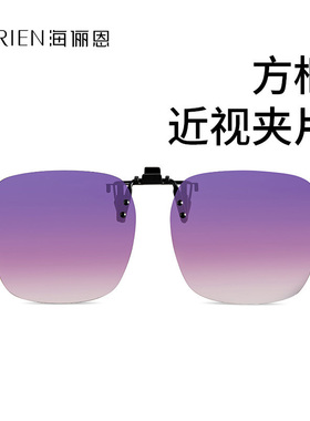 海俪恩夹片近视墨镜眼镜男防紫外线偏光开车驾驶专用女太阳镜N613