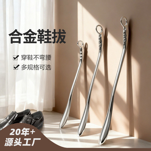 铝合金鞋拔子长柄家用老人孕妇穿鞋神器不弯腰提鞋器踩不坏长鞋拔