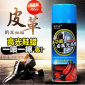 专用光亮蜡 包邮 喷雾鞋 老牛皮皮鞋 蜡无色透明真皮保养油液体鞋 油喷