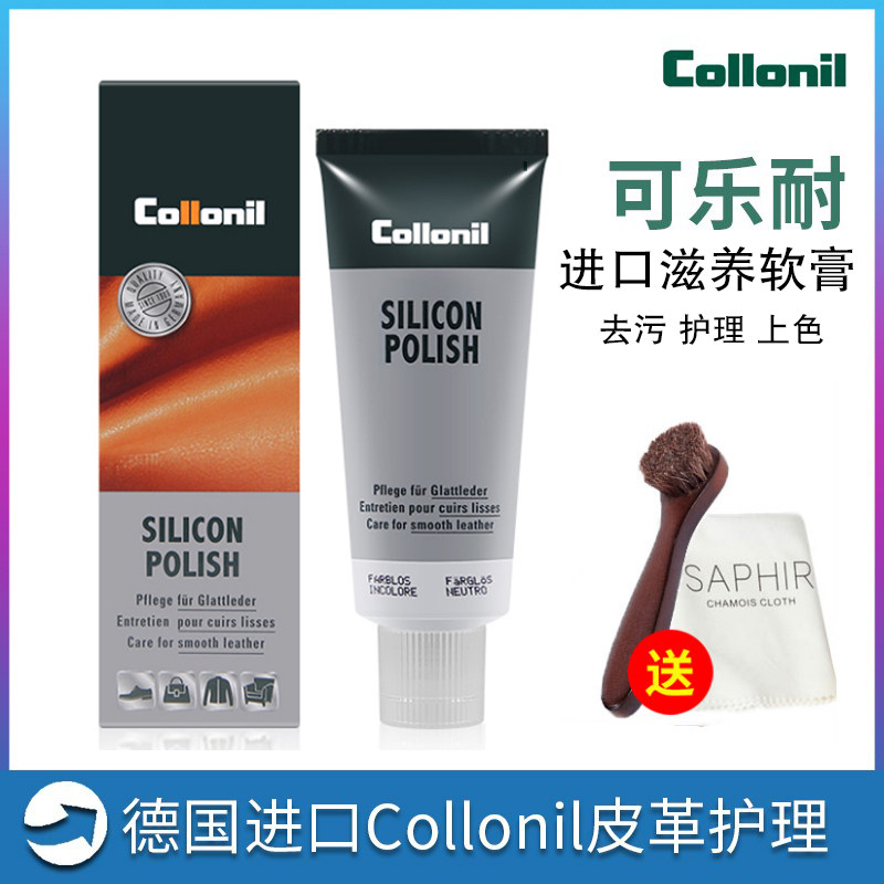 进口高级皮衣上光防水软膏清洁剂