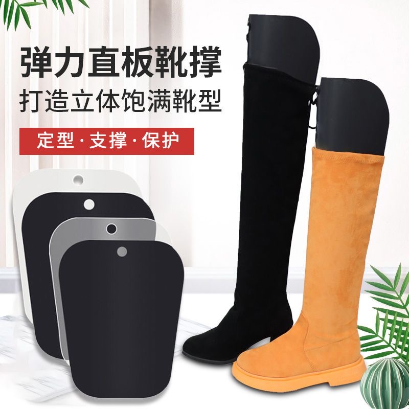 长靴内撑高防塌防皱鞋店鞋撑子