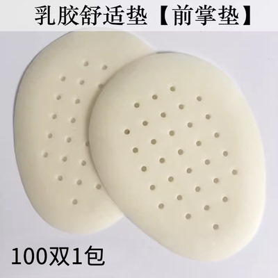 乳胶前掌垫半码垫单鞋前脚垫防滑高跟鞋鞋垫女硅胶前半垫防痛鞋子