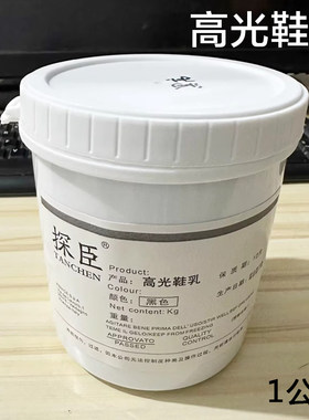 棕色高光鞋乳滋养膏擦鞋油