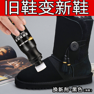 绒面鞋 清洁护理液磨砂翻皮鞋 油黑色麂皮翻新补色剂鞋 水 粉翻毛皮鞋
