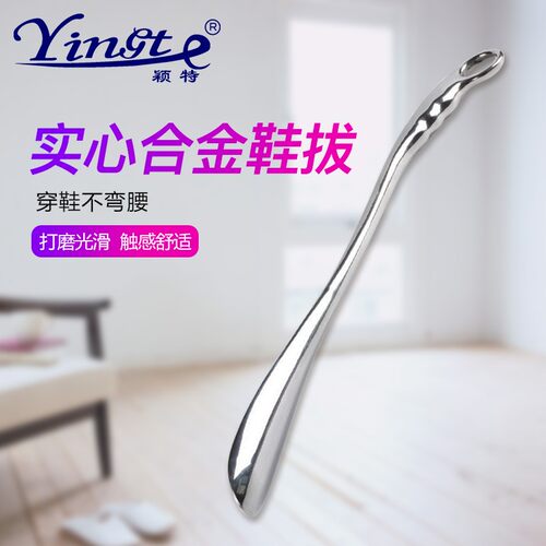 长款实心合金金属不不锈钢鞋拔子