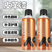 翻新自喷漆鞋 鞋 保姆皮革漆皮鞋 子改色修复上色剂补色剂皮包皮具漆