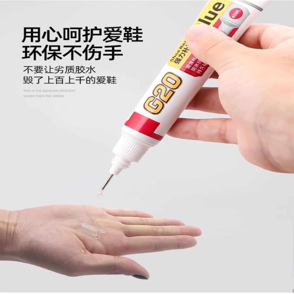 國仕邦G20膠水補(bǔ)鞋軟膠運動鞋膠防水軟膠鞋膠強(qiáng)力膠沾鞋膠修鞋膠