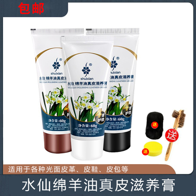 真皮滋养膏神器鞋油皮鞋保养油