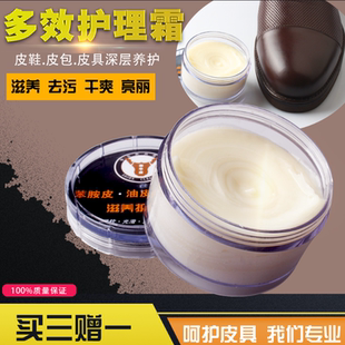 老牛皮鞋油皮鞋油无色护理真皮衣保养苯胺皮蜡皮打蜡皮滋养护理膏